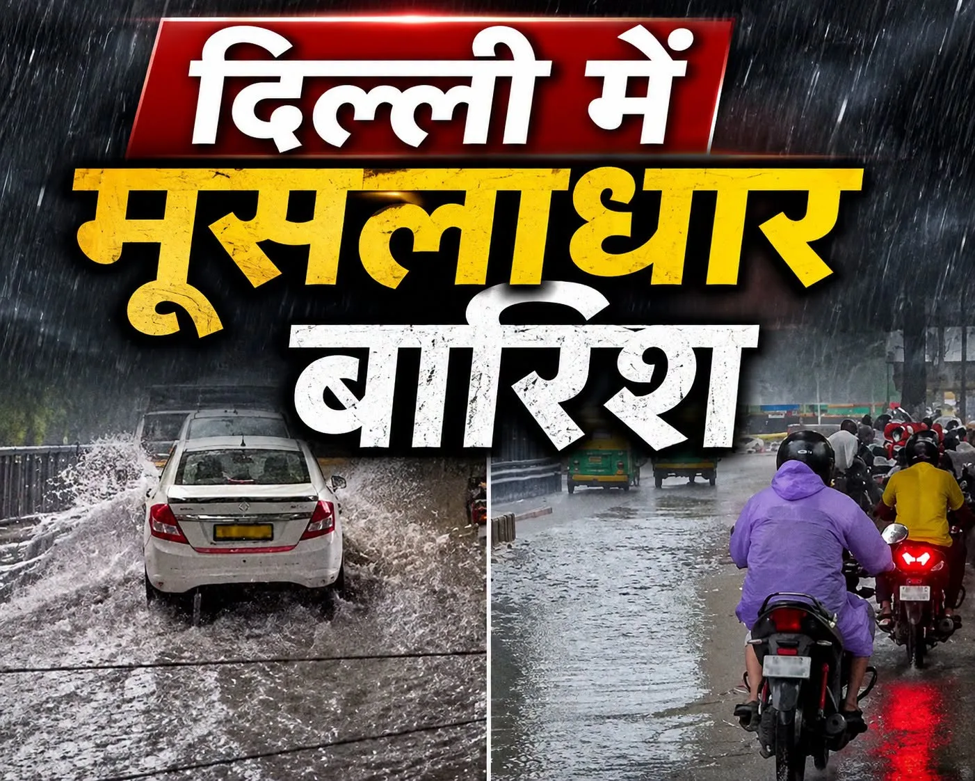 delhi-rain-red-alert weather