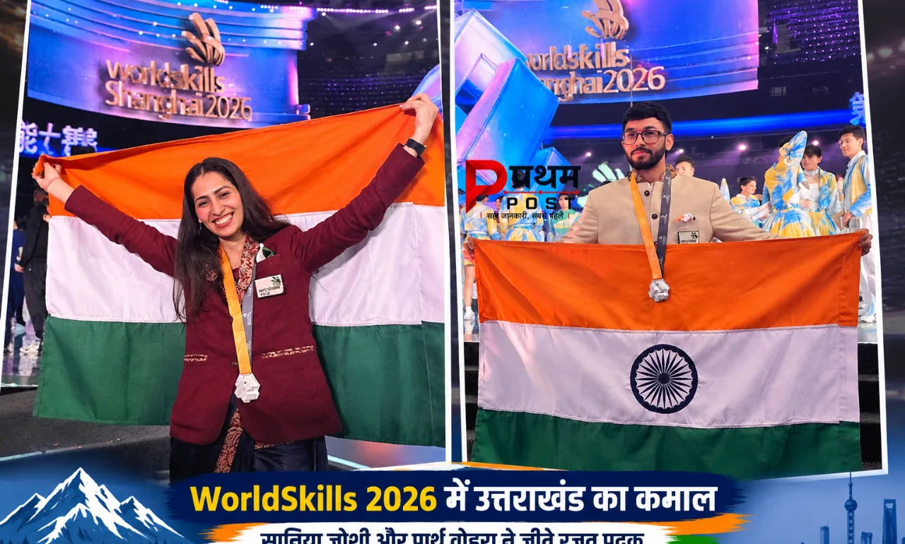 वर्ल्डस्किल्स 2026 में उत्तराखंड का गौरव: सानिया जोशी और पार्थ वोहरा ने जीते रजत पदक