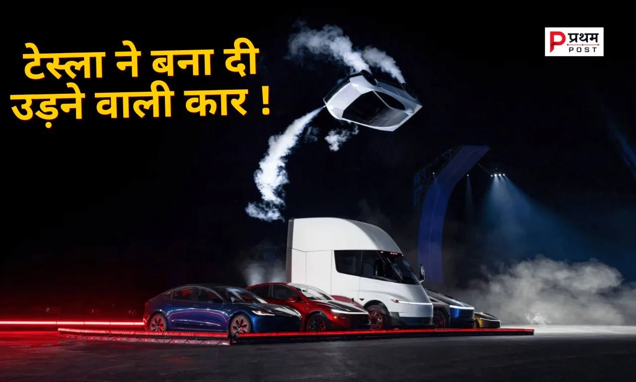 Tesla Flying Car Explained: एलन मस्क की Roadster कैसे उड़ती है?